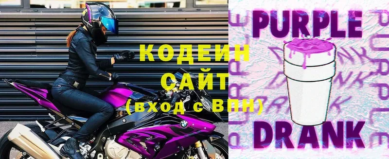 Кодеиновый сироп Lean напиток Lean (лин)  Новое Девяткино 