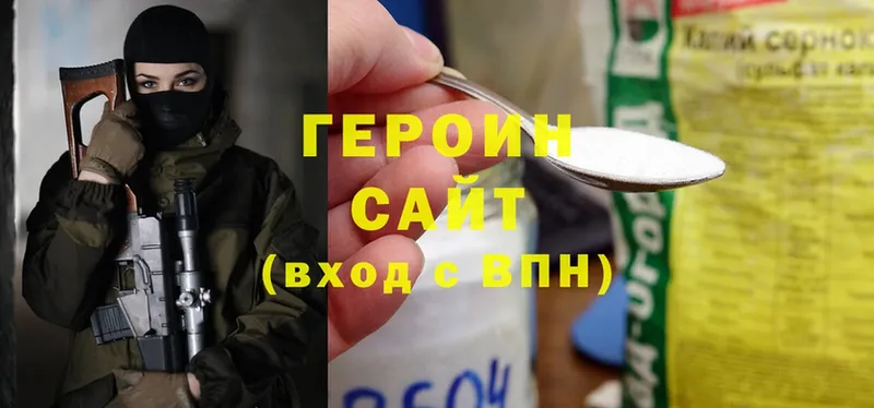 Героин белый  Новое Девяткино 