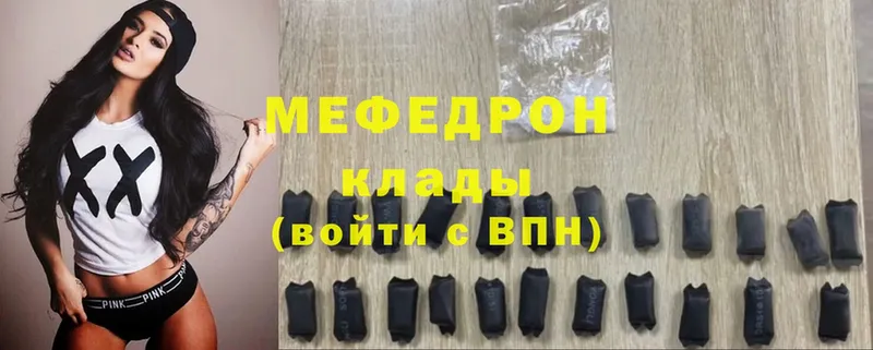 МЕФ mephedrone  Новое Девяткино 